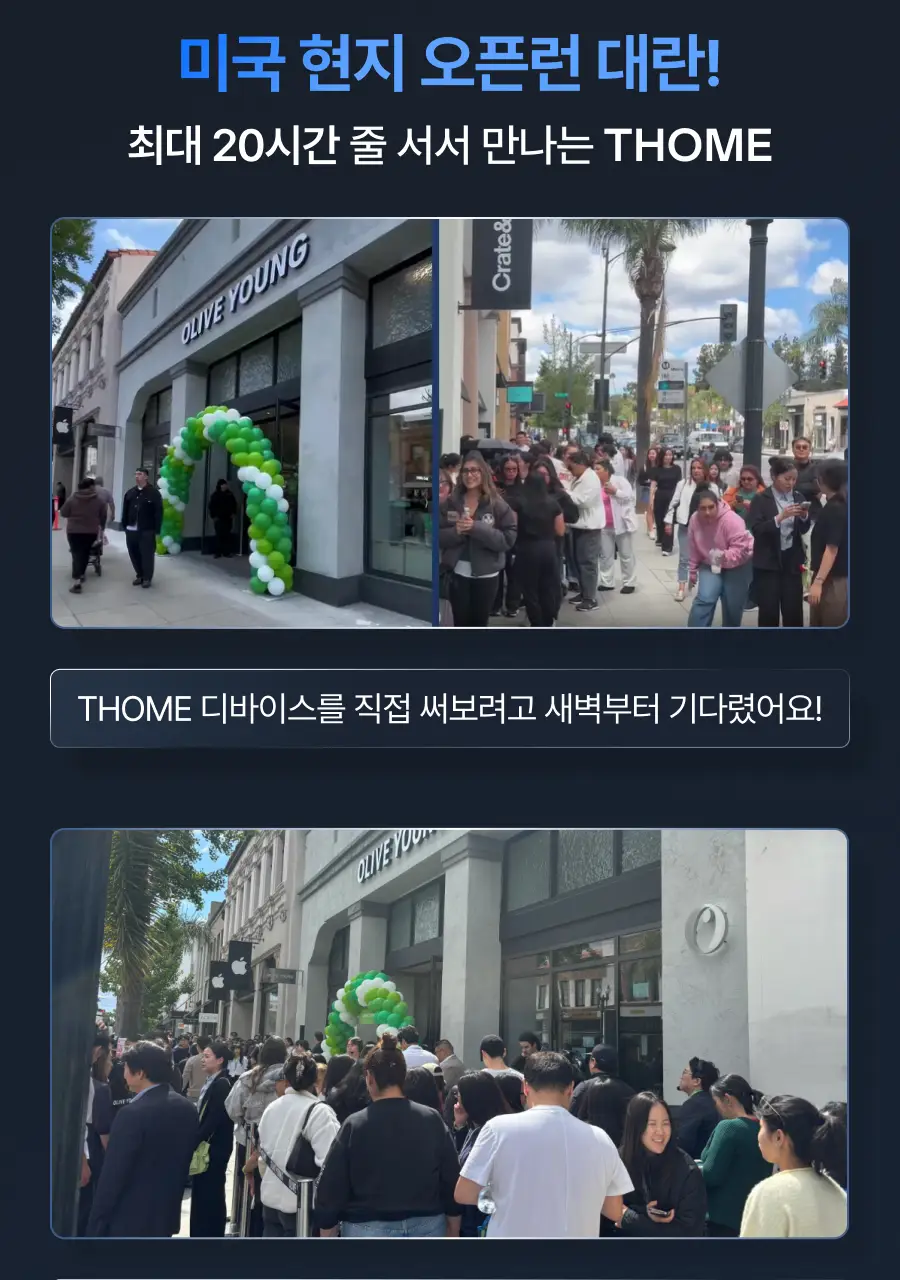 [원조 물방울 초음파/1등 디바이스] 톰 더 글로우 시그니처 크림베이지 (단품) 상세페이지 5